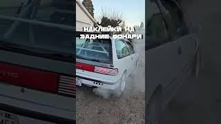 НАКЛЕЙКА НА ЗАДНИЕ ФОНАРИ С WB! КАК ВЫДЕЛИТЬСЯ ИЗ ТОЛПЫ #drift #phonk #automobile #rally #дрифт#edit