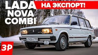 Лада Нова Комби - такие ВАЗ-2104 шли на экспорт / Lada Nova Combi тест и обзор