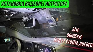 Установка видеорегистратора. Не допускай этих ошибок при установке в автомобиль