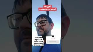 Планируете купить авто? Посмотрите #отзывы о нашей компании! Все подробности на сайте 163ru.ru