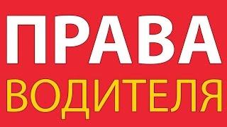 Должны ли водителя извещать о дате суда №57