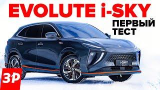 Первый в России Evolute i-Sky - почти Lamborghini Urus? / Электромобиль Эволют Ай-Скай обзор и цена