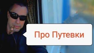 Дальнобой ПУТЕВОЙ ЛИСТ Грузового Автомобиля ИП Как Заполнять Зачем Нужен