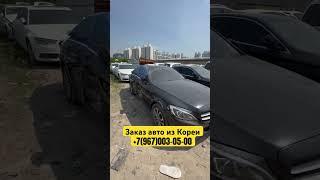 Mercedes-Benz Е-класс С-класс #россия #авто #обзор #топ #корея #таджикистан