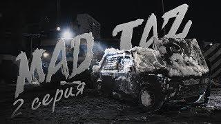 MAD TAZ - Вся суть жигулей