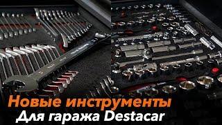 Распаковка инструментов для гаража Destacar