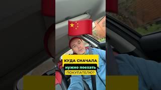 Куда поедет новый владелец китайца из салона? #shorts #авто #китайскийавтомобиль