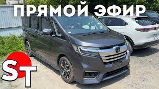 АВТО ИЗ ЯПОНИИ ПОД ЗАКАЗ ПРЯМОЙ ЭФИР 5 ИЮЛЯ 2024