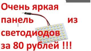 Светодиоды 12 вольт, купить светодиоды 12 вольт для авто, покупка из Китая