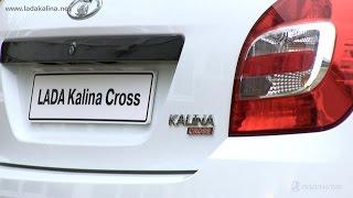 Обзор LADA Kalina Cross, ЛАДА Калина Кросс