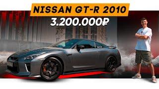 Самый дешевый СУПЕРКАР - обзор Nissan GTR R35