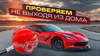 Бесплатная (почти) проверка заграничных авто