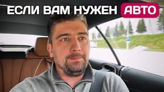 Вы можете купить авто в Европе, Белоруссии и России безопасно!