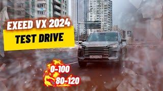 Тест драйв Exeed VX 2024 разгон, шумка, помощники!