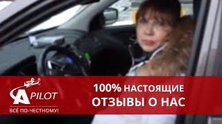 Отзыв об автосервисе "Автопилот". Ремонт Hyundai.