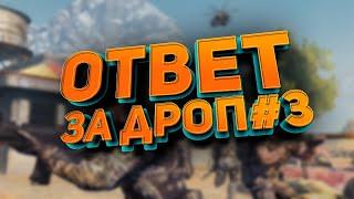 ИГРОВЫЕ ВОПРОСЫ #3 | ПО GTA V