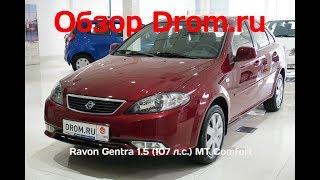 Ravon Gentra 2018 1.5 (107 л.с.) MT Comfort - видеообзор