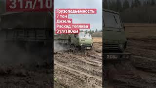 Камаз -4310, грузовой автомобиль из СССР, применяется в армии, имеет множество модификаций.