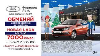 В Форвард-Авто Lada Granta за 7000 Январь 2019 Сургут