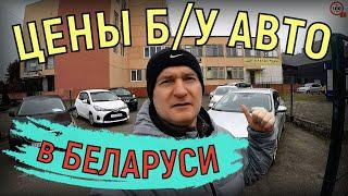 ЦЕНЫ на "СВЕЖИЕ" АВТО из ЕВРОПЫ в БЕЛАРУСИ, МАРТ 2023 года, АВТО-КОМИССИОНКА "ЭСКОР-АВТО", г. БРЕСТ