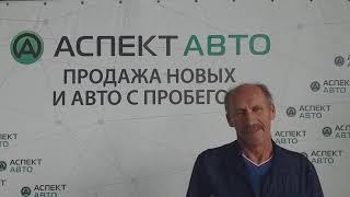 Большой ассортимент автомобилей с пробегом в Аспект Авто