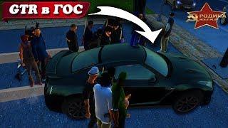 ЧТО БУДЕТ, ЕСЛИ СЛИТЬ В ГОС САМУЮ РЕДКУЮ ТАЧКУ НА СЕРВЕРЕ? GTA CRMP РОДИНА РП