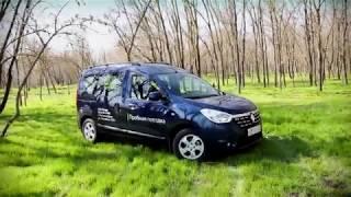 Renault Dokker - каблучок для семьи и перевозки грузов Южный Автомобиль