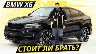 Стоит ли вкладываться в понты? BMW X6 f16 | Подержанные автомобили