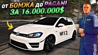 + ДВА МИЛЛИОНА. от БОМЖА до PAGANI на ПЕРЕПРОДАЖЕ АВТО.12 СЕРИЯ.GTA 5 RP MAJESTIC ГТА 5 РП МАДЖЕСТИК