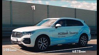 Обзор Нового Volkswagen Touareg от АА Мэйджор Авто