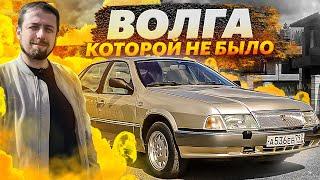 ОНА НЕ ХУЖЕ ИНОМАРОК. Волга ГАЗ 3105 с V8 и полным приводом (история и тест)