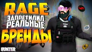 RAGE MP ЗАПРЕТИЛ РЕАЛЬНЫЕ БРЕНДЫ И МАРКИ МАШИН RADMIR GTA5 RP/GTA5/RADMIR/RP