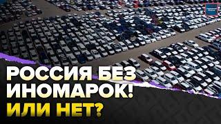 Стоит ли верить автодилерам | Съемка со склада машин | Разоблачение автодилеров |Актуальный репортаж