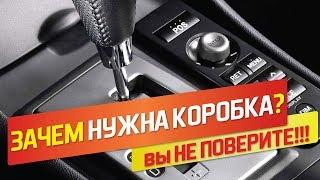 Для чего на самом деле нужна коробка передач??