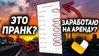 ОДНИ ОТМЕНЫ | ПРОВАЛЬНЫЕ СМЕНЫ | ПРОЕХАЛ ПОВОРОТ | ИТОГИ ЗА 2 ДНЯ