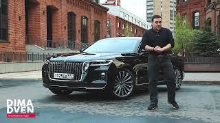 Hongqi H9 - Авто Года ПТС (Паспорт Транспортного Средства)