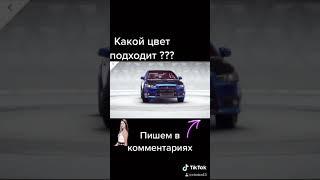 Подборка цвета для авто