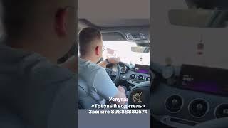 Перегон авто Краснодар, Краснодарский край и РФ