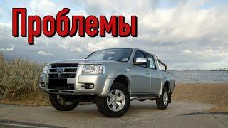 Форд Рейнджер слабые места | Недостатки и болячки б/у Ford Ranger