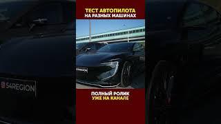 Какие машины будем проверять? Эксперимент с манекеном над китайскими и немецкими электромобилями!