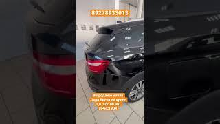 В ПРОДАЖЕ НОВАЯ VESTA SW CROSS PRESTIGE #лада #авто #купить