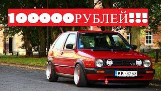 Топ Авто за 100 тысяч рублей! | Свежий топ 2020 года!