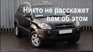 Недостатки ХЁНДАЙ ТУССАН. Обзор Hyundai Tucson.