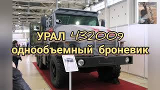 Специальные автомобили на выставке INTERPOLITEX-2019