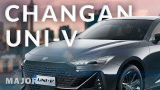 Changan UNI-V 2023 когда нужны эмоции! ПОДРОБНО О ГЛАВНОМ