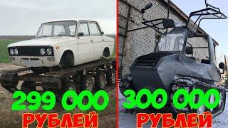 15 необычных автомобилей, которые продаются в России!