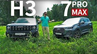 По следам нового АТЛАСА 4WD: HAVAL H3 против CHERY Tiggo 7 Pro MAX 2024