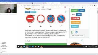 Вебинар Автошколы РКТК урок 19