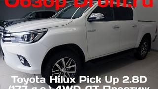 Toyota Hilux Pick Up 2017 2.8D (177 л.с.) 4WD AT Престиж - видеообзор