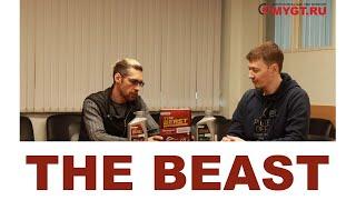 THE BEAST - Встреча с представителями бренда.